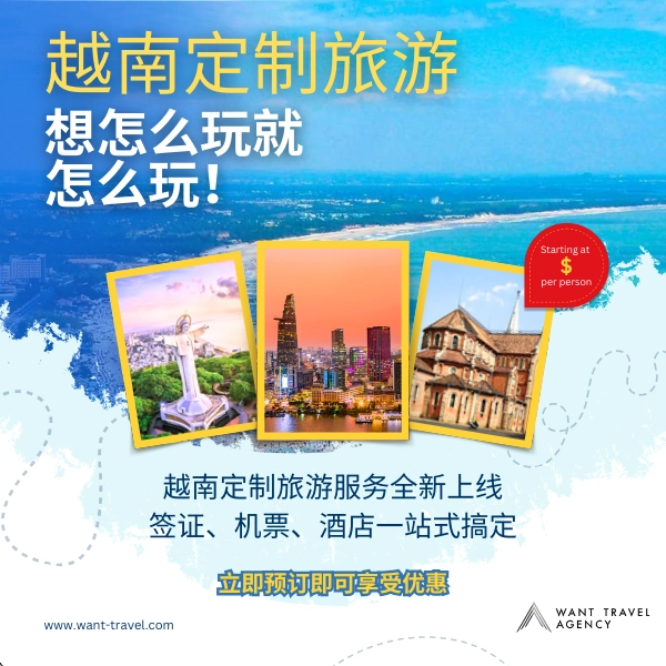 越南，越南旅游