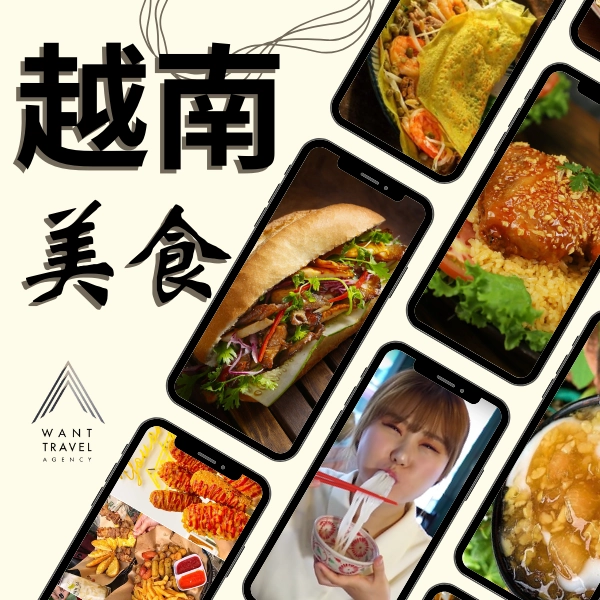 越南，美食，越南美食