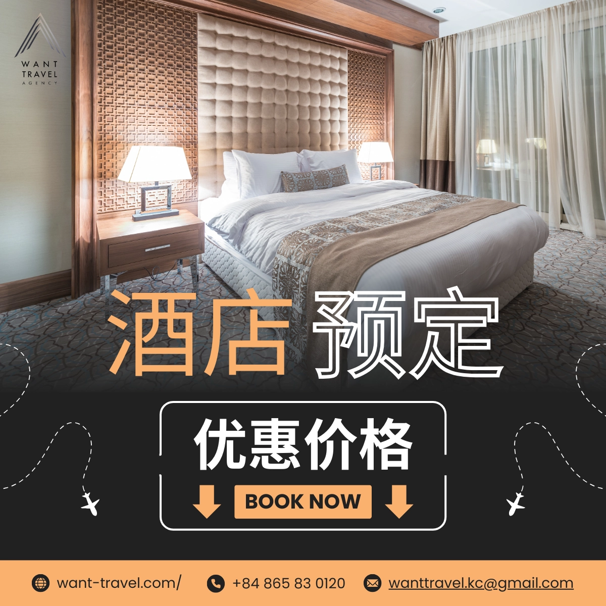 酒店，酒店预订